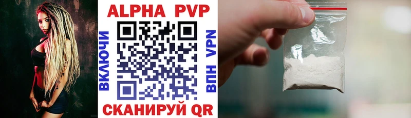 Купить где  Краснокаменск  Alpha PVP мука 