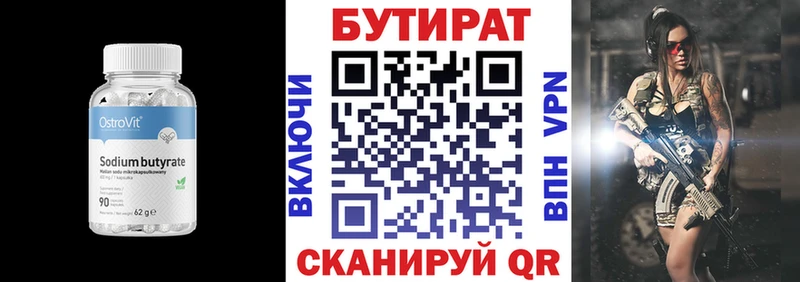 БУТИРАТ оксана  Купить  Краснокаменск 