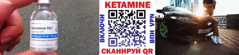 Купить где  Краснокаменск  КЕТАМИН VHQ 