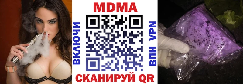 МДМА crystal  Купить  Краснокаменск 
