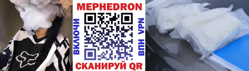 Мефедрон мука Купить закладки Краснокаменск