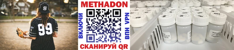 Купить где  Краснокаменск  МЕТАДОН кристалл 
