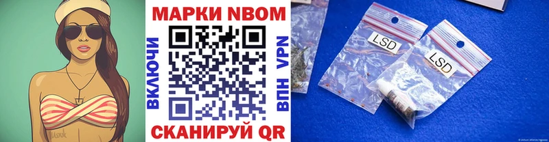 Купить  Краснокаменск  Марки N-bome 1500мкг 